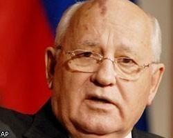 Life News: Михаил Горбачев частично парализован